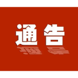 关于溆浦县桔颂坝坝袋实施维修作业的通告