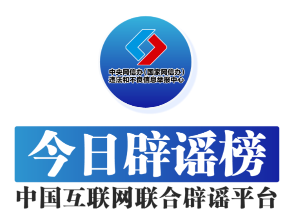 “青铜峡拦河大坝泄洪”不实（2026·08·28）