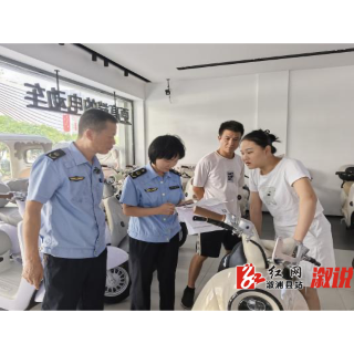 溆浦市监局:开展电动自行车非法改装专项整治行动