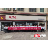 取真经 谋善治 促振兴——三江镇赴新化琅塘、油溪桥村学习考察
