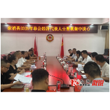 县工商联组织召开溆浦县2026年非公经济代表人士暑期集中谈心谈话会