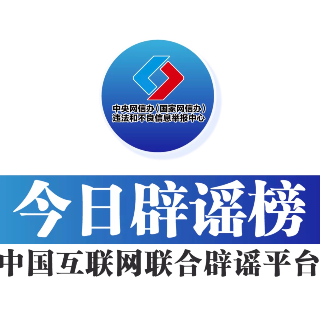 “西藏拉萨10月起开车接打电话扣留驾驶证”系谣言（2026·09·30）