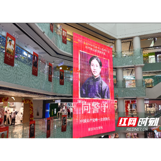商圈荧屏传薪火 榜样精神润人心——溆浦创新开展“致敬国之脊梁”宣传活动