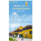 福地怀化 懂你如家｜距离第五届湖南旅游发展大会开幕还剩2天