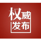 关于溆浦县人民政府副县长向莉丽接听12345政务服务便民热线的公告