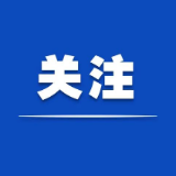好评中国丨莲城e评：凝聚“她力量” 发展“加速度”