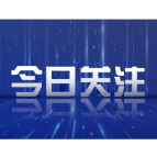 市政府召开常务会议