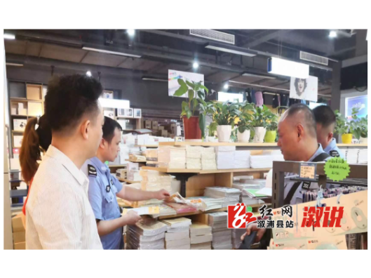 溆浦县多部门联动开展国庆中秋“双节”文化市场专项督导