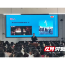 溆浦检察:法治护航成长 检爱守护未来