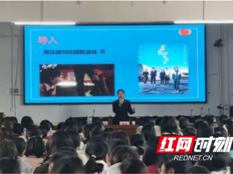 溆浦检察：法治护航成长 检爱守护未来