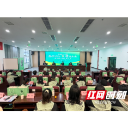 溆浦县“溆势而生·宿造未来”创业能力提升集训营今日开营 助力文旅产业提质升级