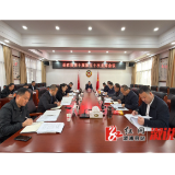 县政协十届五十次主席会议召开