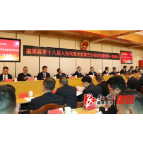 溆浦县第十八届人民代表大会第五次会议主席团举行第一次会议