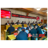 溆浦县第十八届人民代表大会第五次会议主席团举行第二次会议