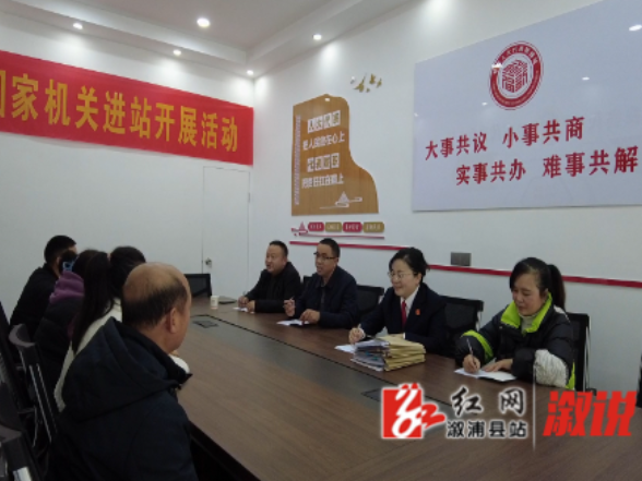 探索“庭站融合”新模式 法治赋能基层治理见实效