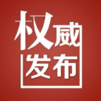 G241 线路面改善工程封闭施工通告