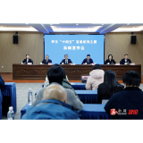 怀化“十四五”答卷系列主题新闻发布会溆浦专场举行  杨廉喜发布溆浦有关情况并答记者问