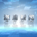 2025年12月5日溆浦新闻