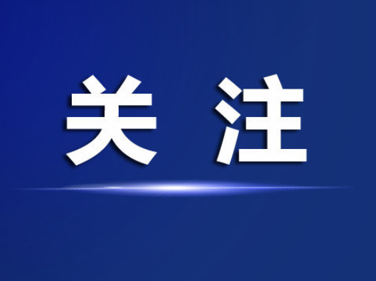 大国外交最前线丨中法元首非正式会晤，为什么选在都江堰？