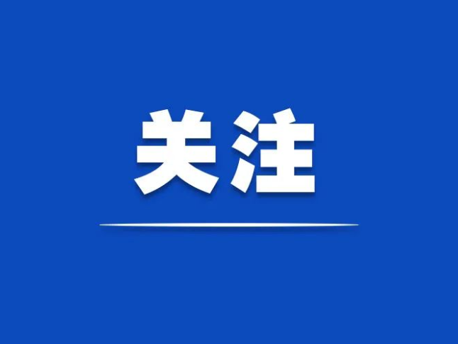 回响｜大道之行
