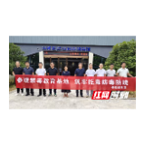 溆浦县住建局：参观禁毒基地 筑牢防毒壁垒