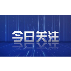 湖南省十四届人大常委会第十八次会议闭幕 沈晓明出席