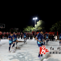 溆浦:以足球为媒 乡村篝火晚会跨新年