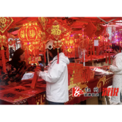 张灯结彩年味浓 喜气洋洋迎除夕