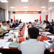展能企业家赴雨溆工业园考察座谈会召开