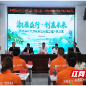 溆浦县2026年“溆雁益行·创赢未来”农文旅融合创业能力提升集训营正式开营