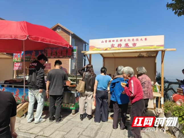 溆浦山背梯田庆丰收 农特集市激活乡村消费新活力