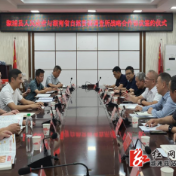 溆浦县人民政府与湖南省自然资源调查所签署战略合作协议