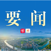 第十八届县人民政府2026年第15次常务会议召开
