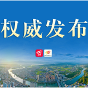 关于对夏*根等225名驾驶员拟依法作出公安交通管理行政处罚决定的公告