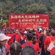 溆浦开展纪念红军长征胜利90周年徒步活动