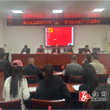 我县开展文化广电业务培训