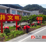 黄茅园镇：党群携手扮靓家园  健康理念扎根山乡