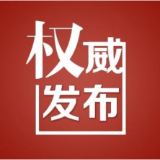 关于溆浦县对在2025年县域经济社会高质量发展工作中做出突出贡献的公务员及事业单位工作人员拟进行奖励的公示