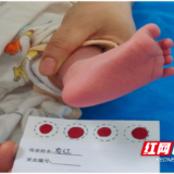 守护新生 暖心惠民：溆浦县中医医院新生儿民生项目为宝宝的健康成长保驾护航