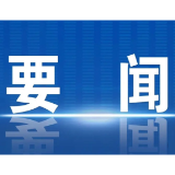 深化中老产能合作 共筑对老合作高地——湖南（怀化）装备与制造走进老挝系列活动侧记