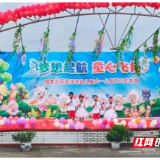 欢乐庆六一 才艺展风采——双井镇兰花村开展儿童节文艺汇演