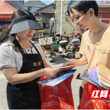 溆浦县桥江镇:筑牢禁毒防线 守护平安桥江