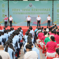 “你我参与 守护未来 防范青少年药物滥用”——2026年溆浦县全民禁毒宣传月活动正式启动