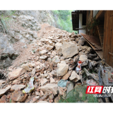 预判险情果断转移 溆浦县三江镇成功避险一起山体滑坡灾害获省级表彰