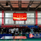 溆浦县第十五届“农商行杯”职工乒乓球比赛圆满举行