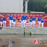 深子湖镇铁山溪村：颂党恩跟党走 凝心聚力促振兴