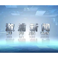 2026年07月15日溆浦新闻