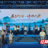 倒计时冲刺!2026屈原爱国怀乡诗歌文化推广季彩排有序推进 千年诗源溆浦静待诗意盛会