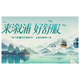 来溆浦 好舒服！ “我与溆浦的舒服瞬间”文旅短视频大赛开始啦 快来报名吧~
