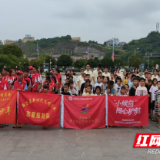 趣味运动强体魄 安全科普护成长  ——县同心公益联合湖南师大“青衿致远”实践团开展暑期主题活动
